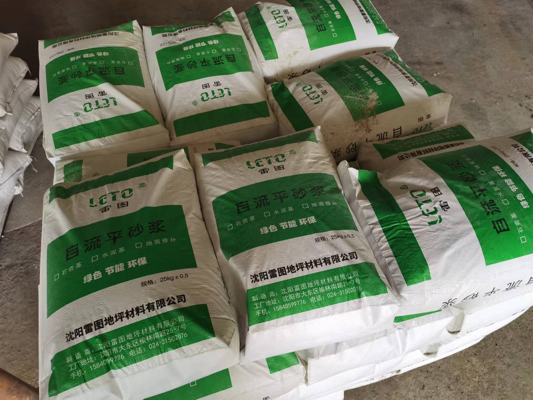 快干 -快速 修補砂漿